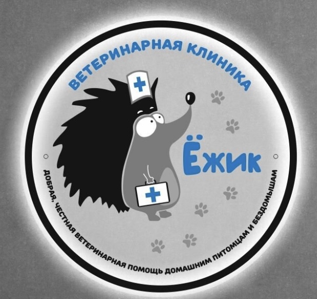 Веткринарная клиника 