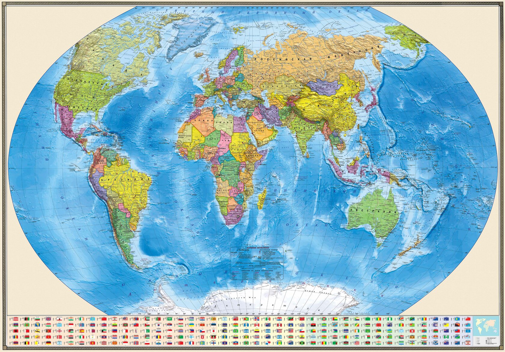 Карта настенная. Мир физический. М1:25 млн. 124х80 см. ГЕОДОМ