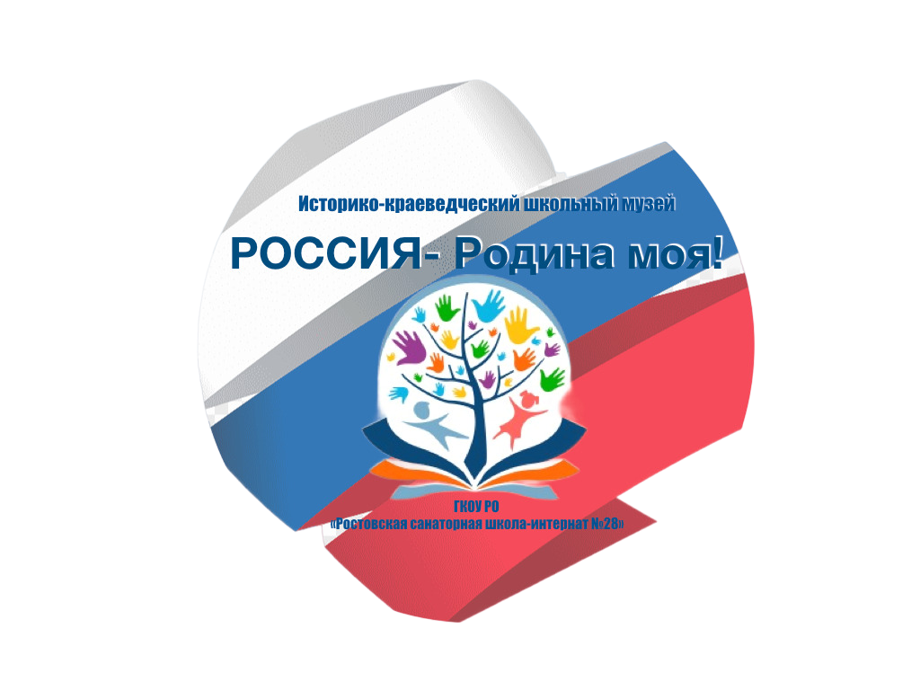 Виртуальный музей