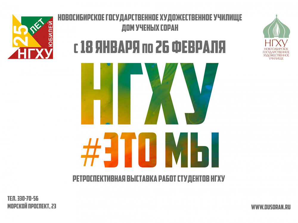 Студии В Академгородке Новосибирск Купить