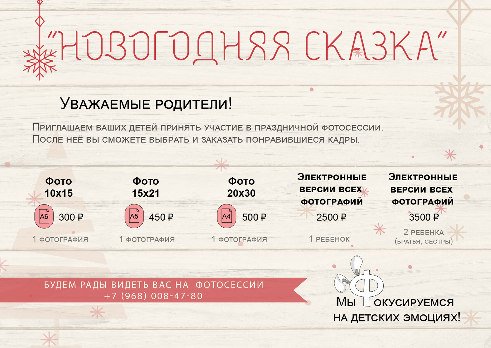 Фокус