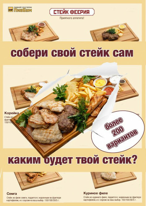 Стейки в ресторане