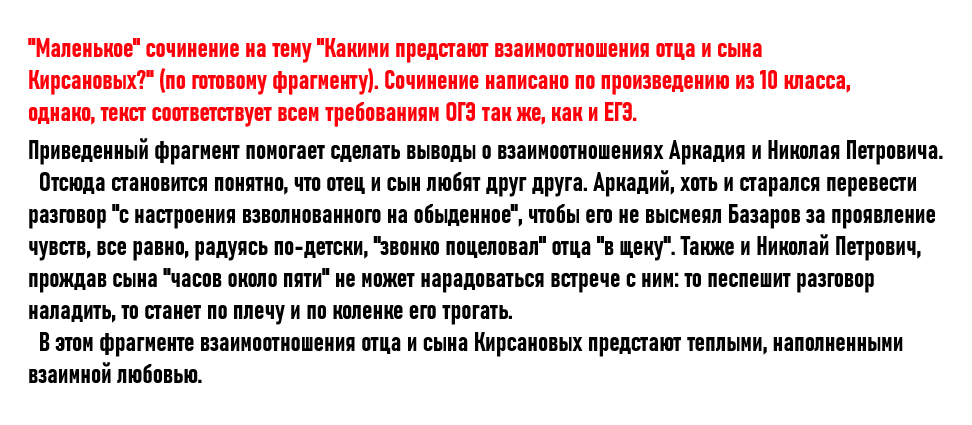 Огэ сочинение счастье по тексту короленко. Огэ сочинение счастье по тексту короленко