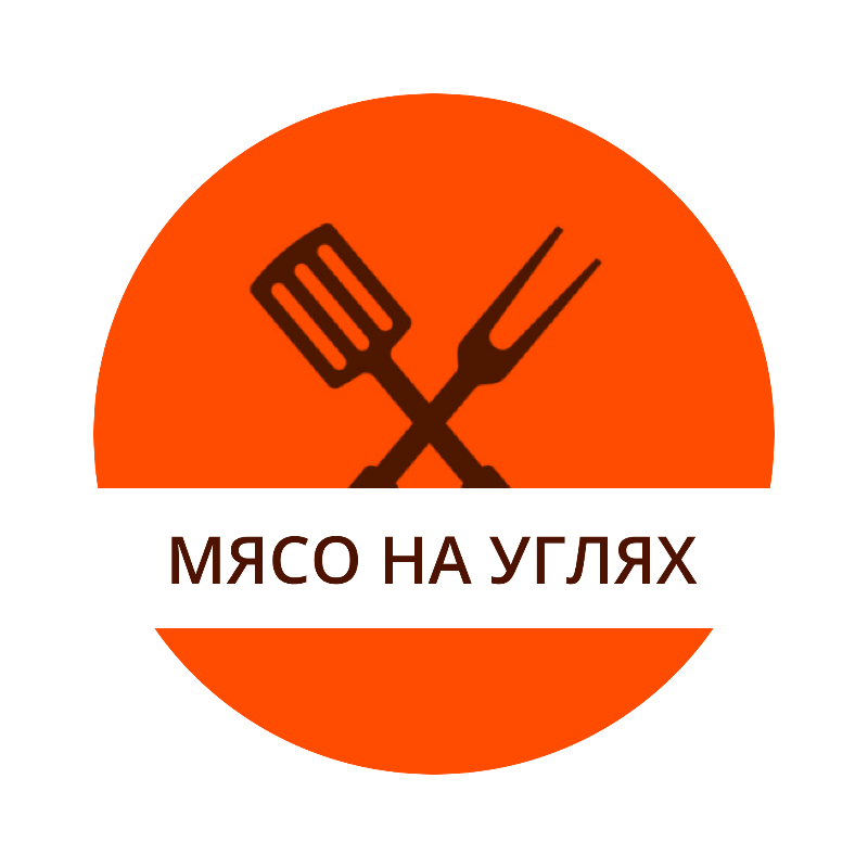 Мясо на углях