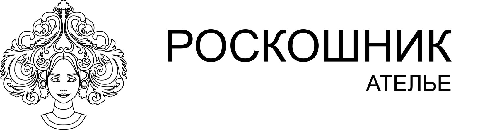 РОСКОШНИК АТЕЛЬЕ