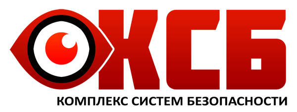 Комплекс систем безопасности Тюмень