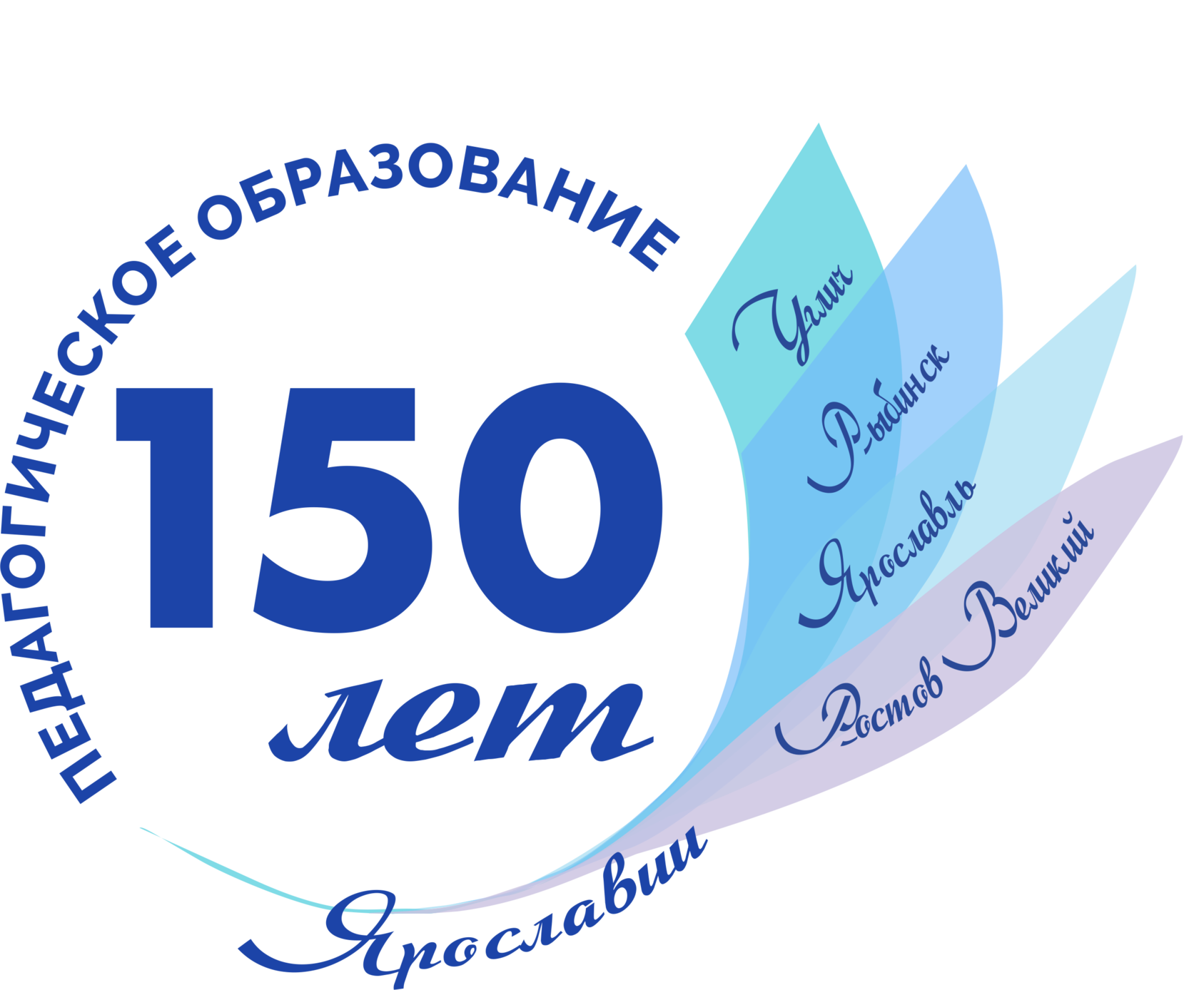 150 лет в рублях