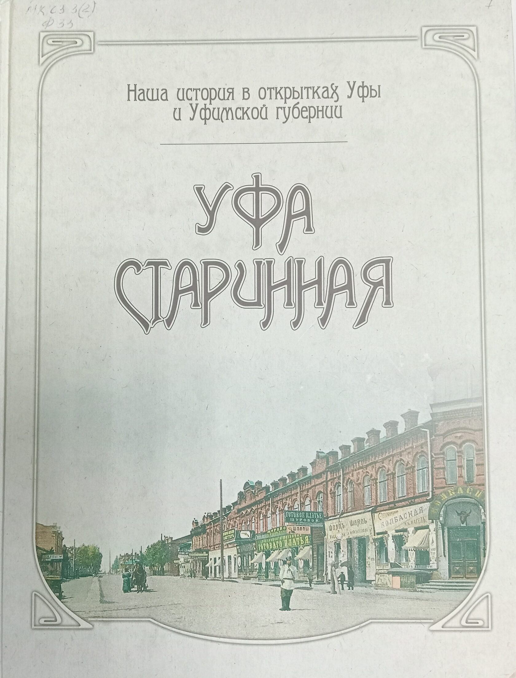 Купить Книги В Уфе
