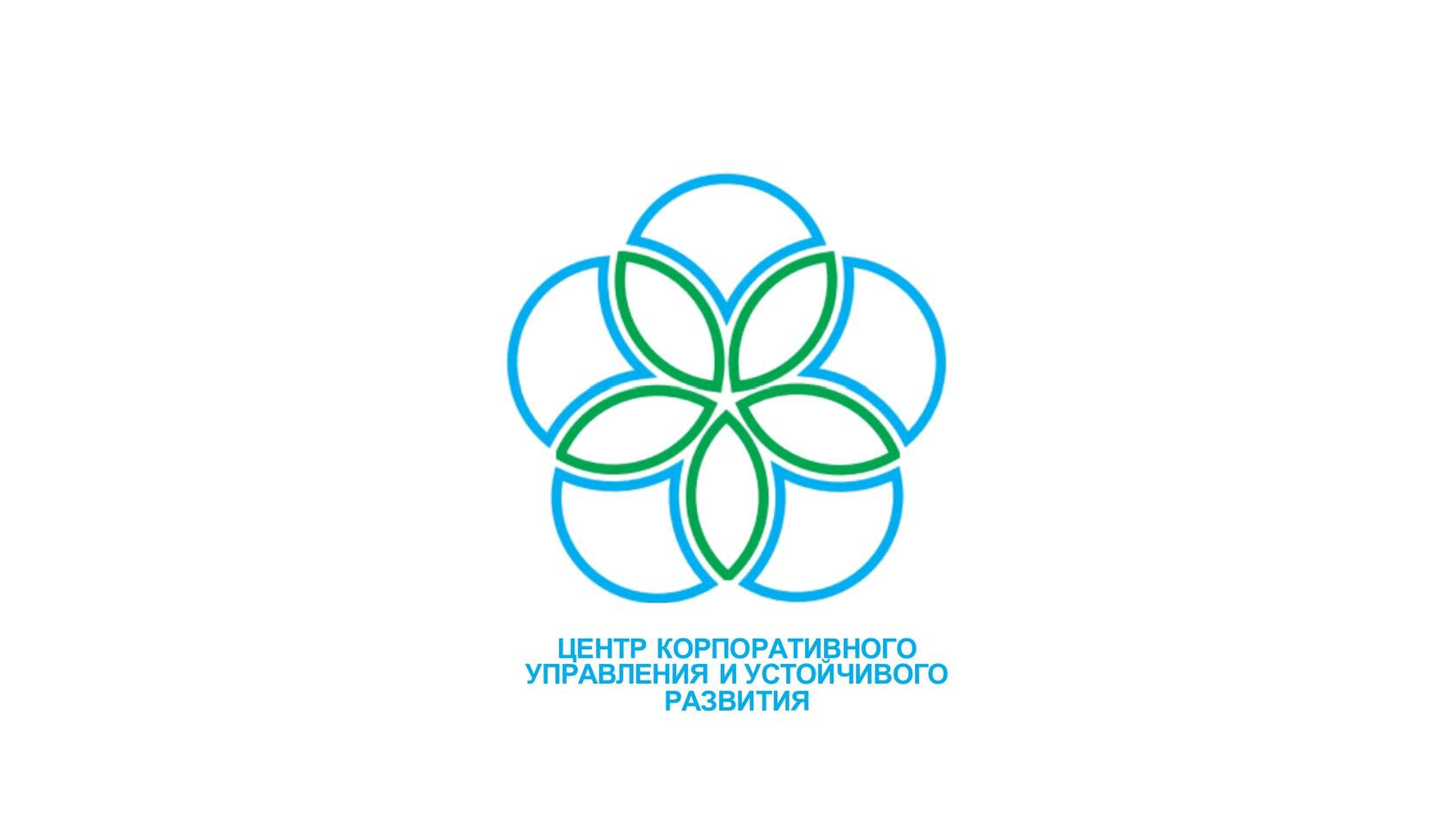 Консалтинговый центр