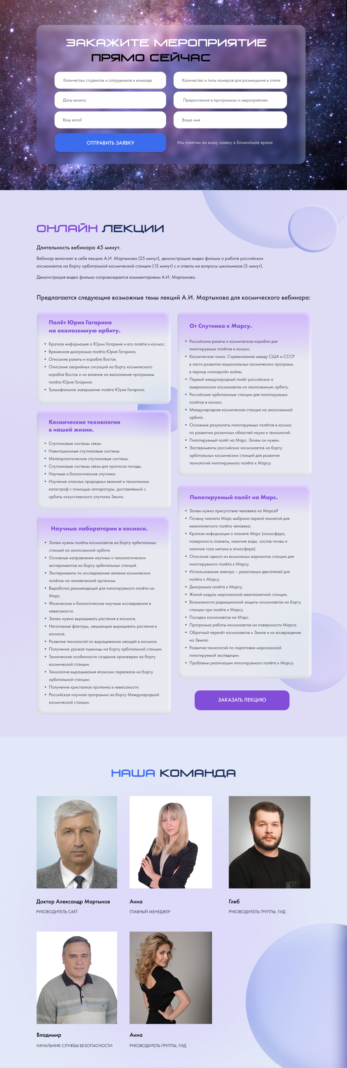 ДИЗАЙН САЙТА 2