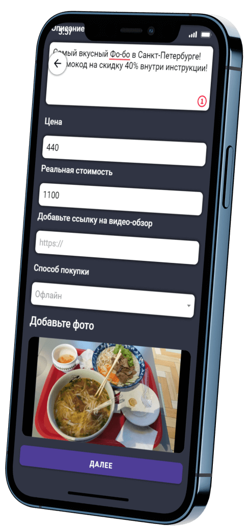 AVO mob App