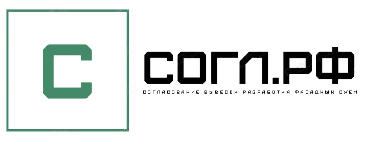 СОГЛ.РФ