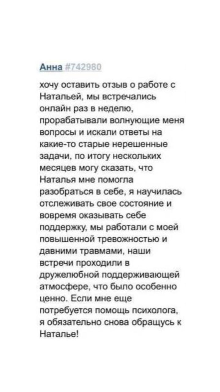 Отзыв 5