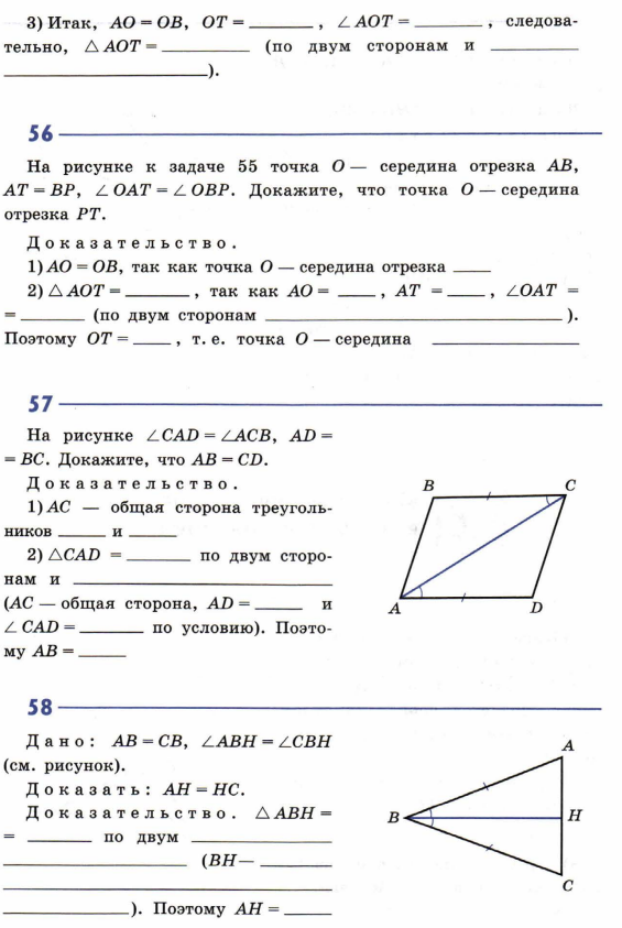 Геометрия рабочая тетрадь 7 класс номер 47. Тренажер ОГЭ по геометрии 9 класс. Геометрия 4 класс задания с ответами рабочая тетрадь. Геометрия 8 класс задания. Задачи 8 класс