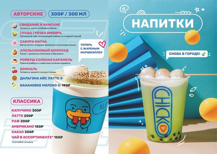 Чико рико в москве меню