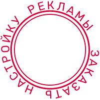 заказать настройку таргета