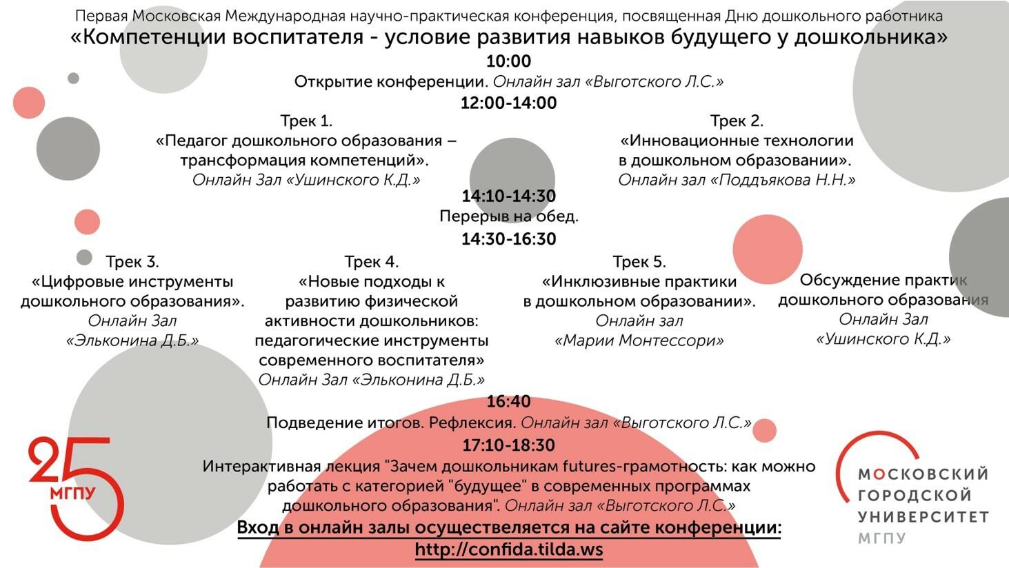 Компетенция конференция. Компетенция конференция. Компетенция конференция. Полномочия общего собрания адвокатской палаты субъекта рф. Компетенция лидерство.