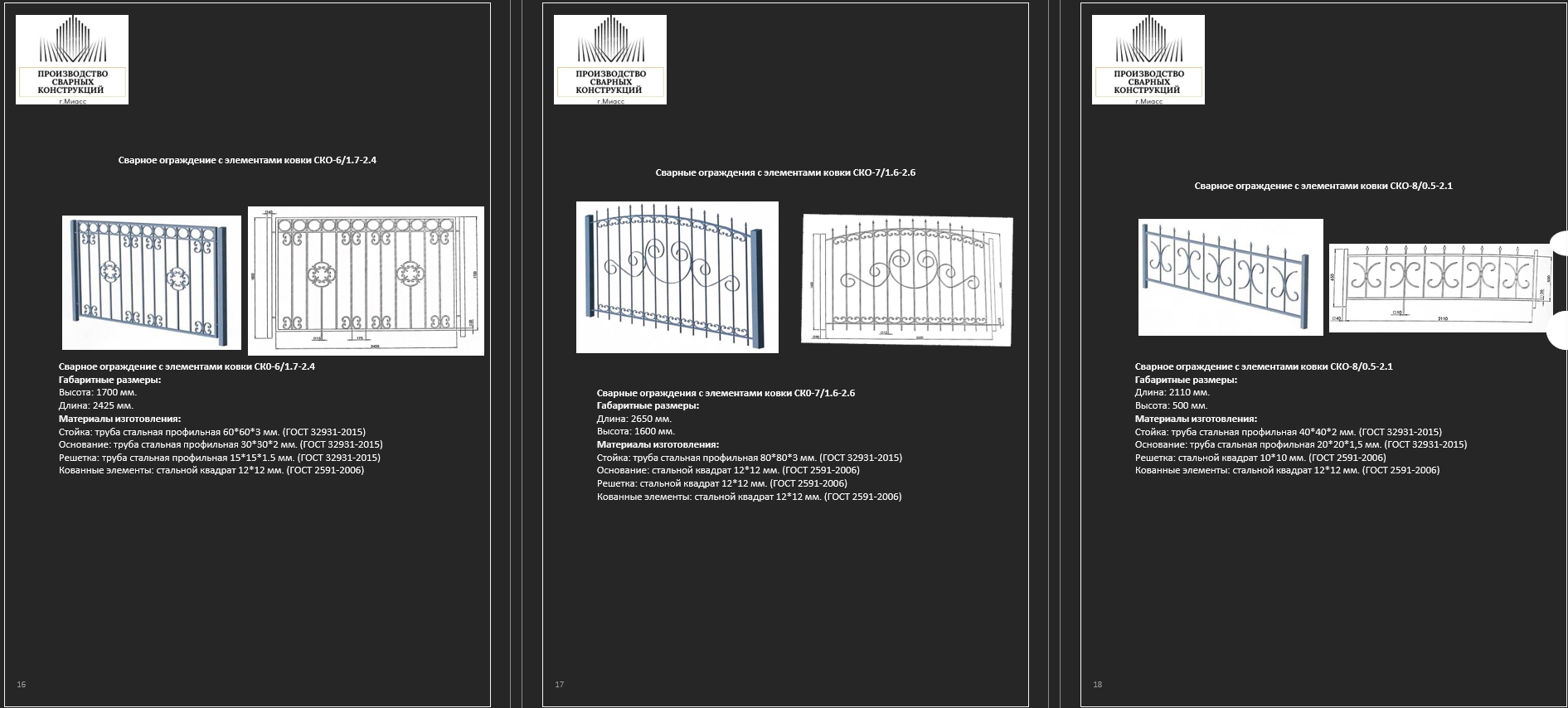 предел прочности сварного соединения. рассчитать прочность сварного шва. разные виды прочности сварных конструкций. ращет металлических конс. сварные детали и узлы машин.