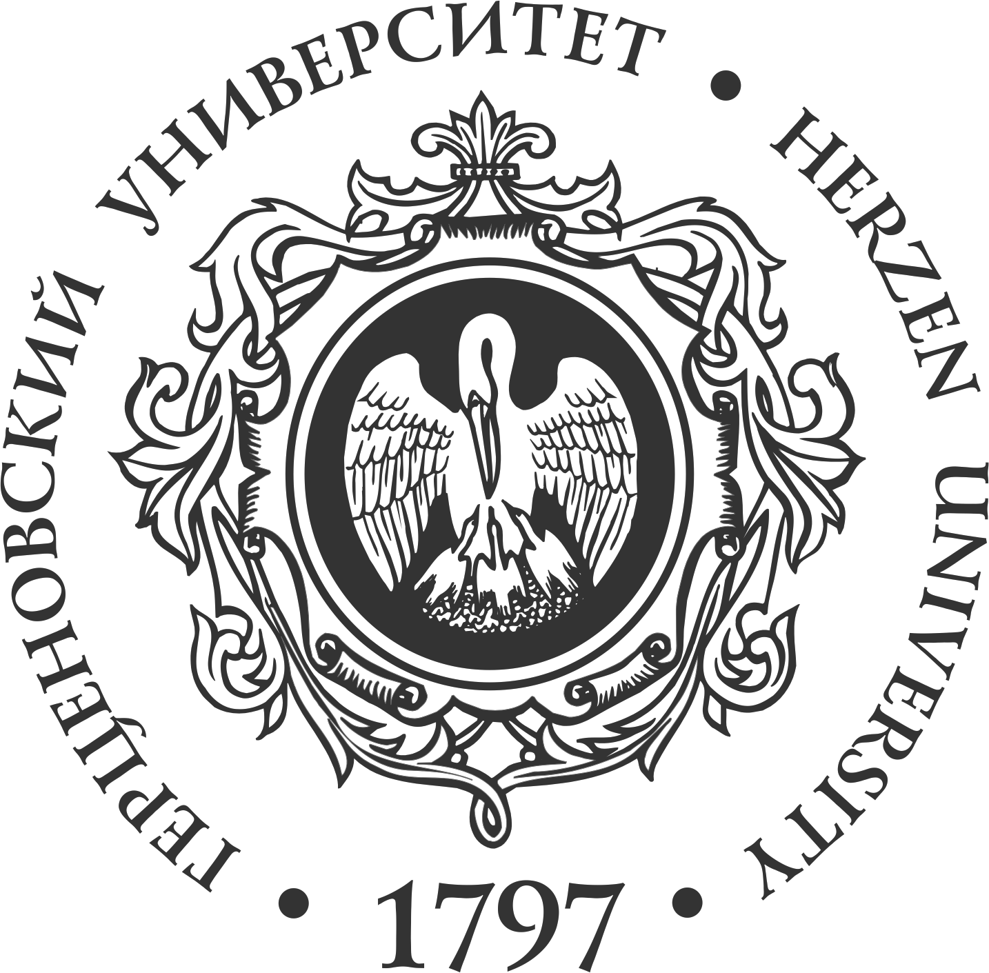 Ргпу справочник. Эмблема университета им Герцина. Герб института Герцена. Университет имени Герцена логотип. РГПУ Герцена эмблема.