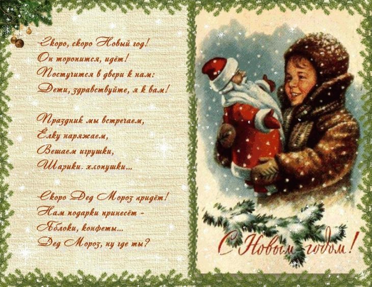 Открытки новогодние Озон