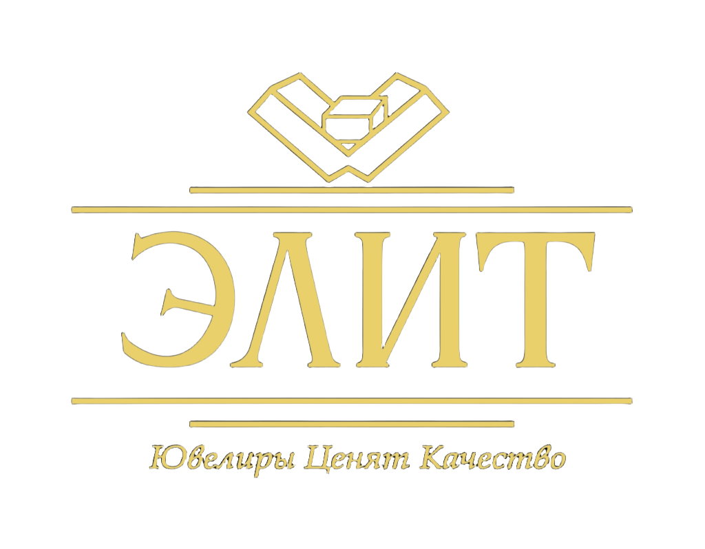Элит