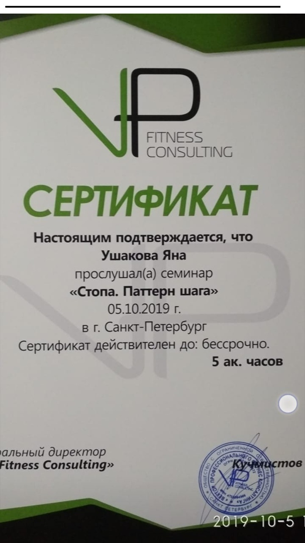 Vp fitness