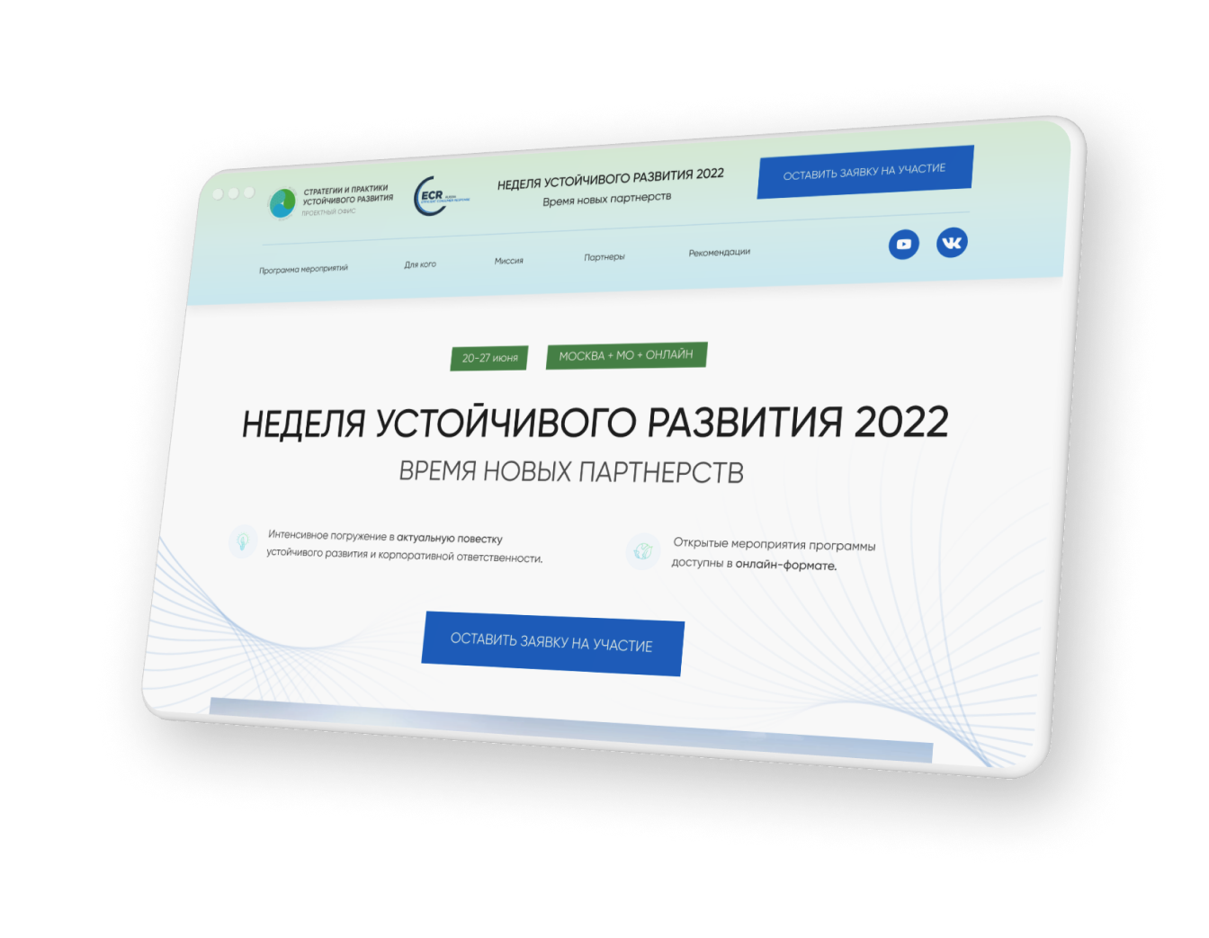 обложка проекта конференции