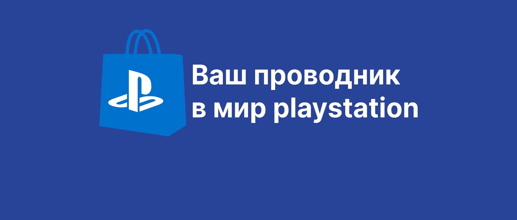 Ps store через турцию