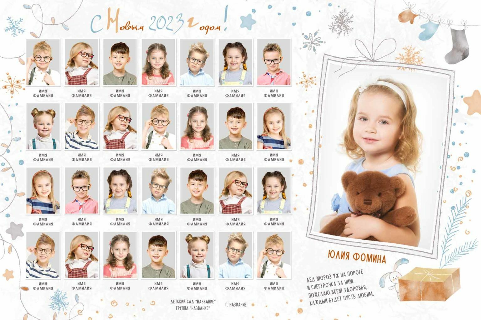 Виньетки детский сад для фотошопа скачать бесплатно