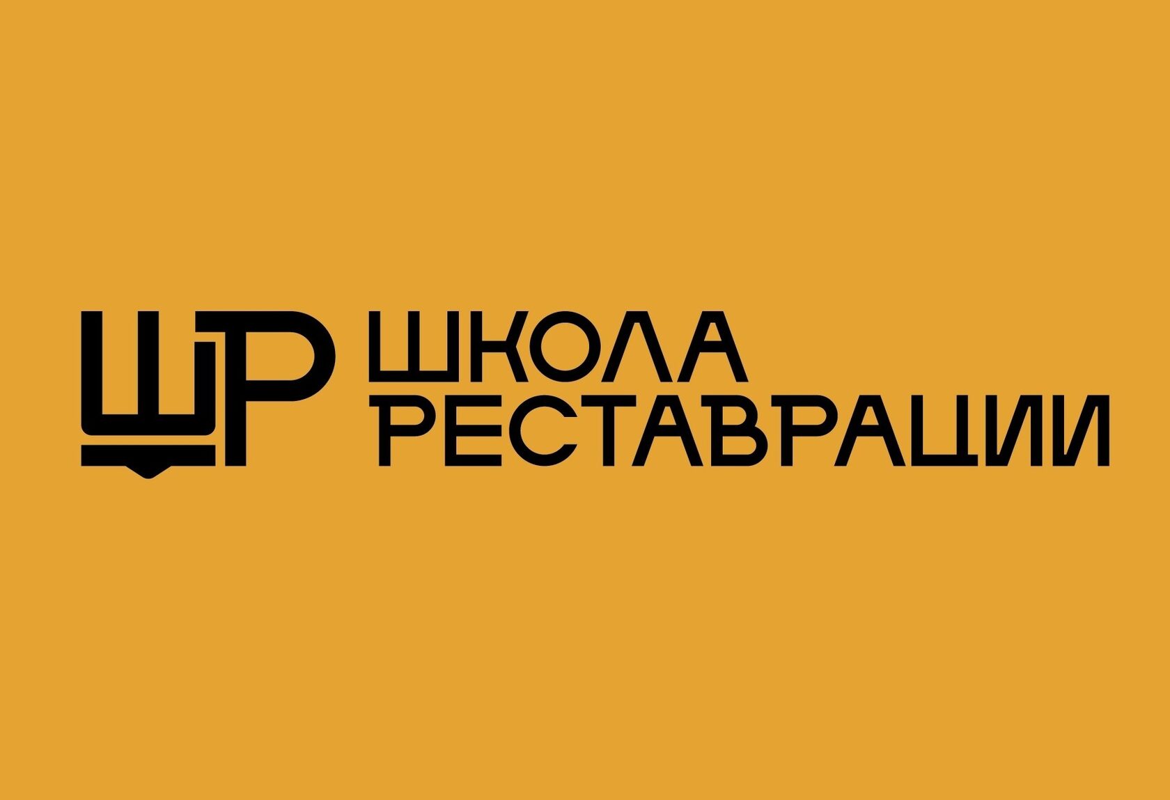 Школа реставрации