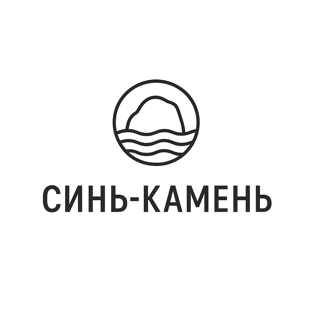 Синь-Камень