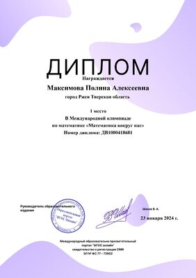 Образец грамоты по математике. Грамоты по русском уяыку. Грамоты по олимпиаде по математике. Грамоты для детей. Грамоты по олимпиаде по математике.