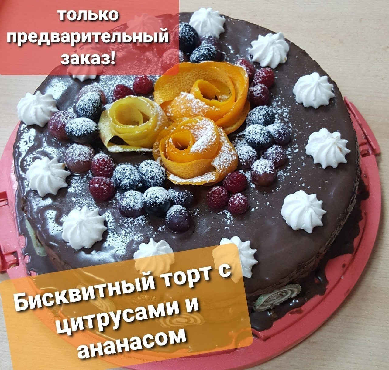 Цитаты про торты и Десерты