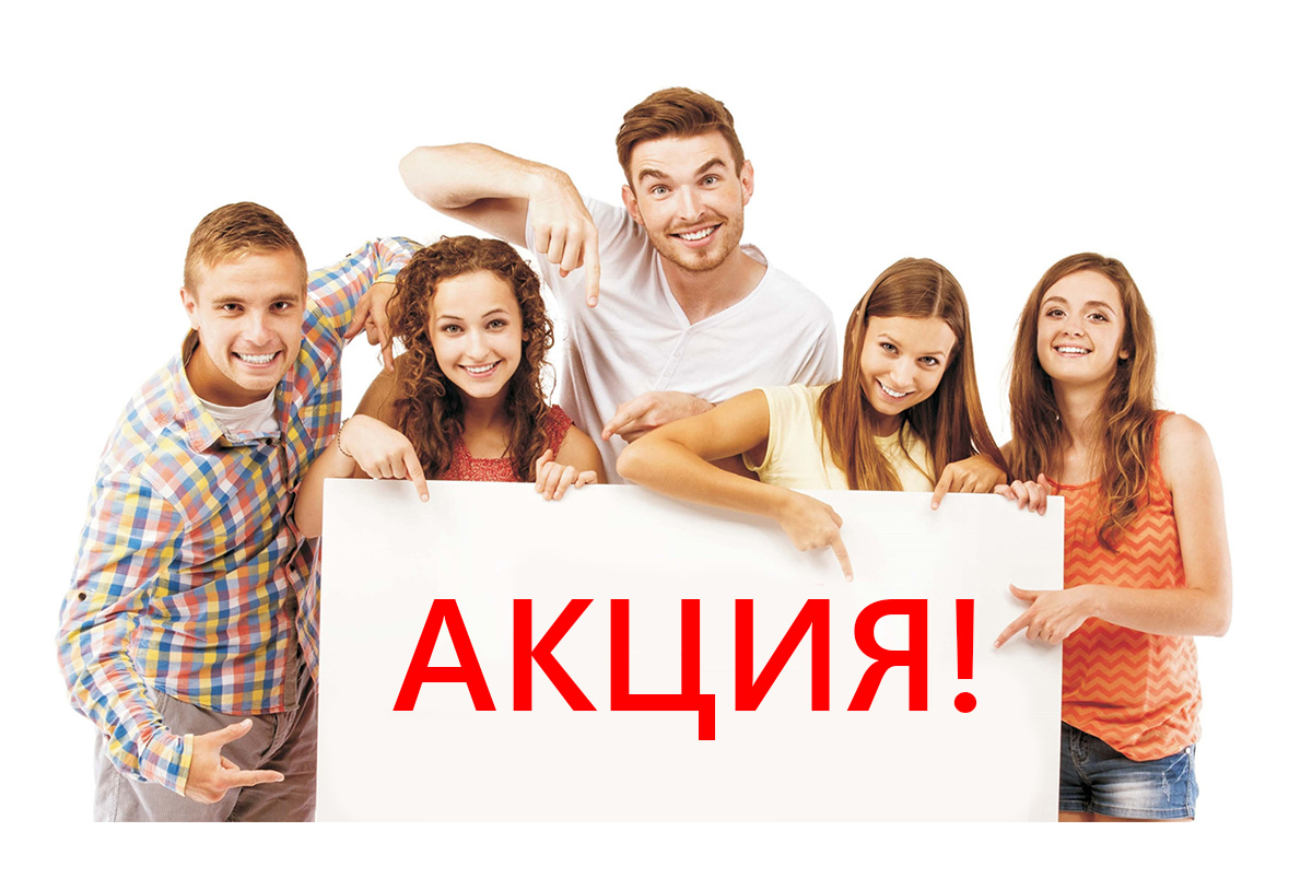Скидка для студентов в ресторане