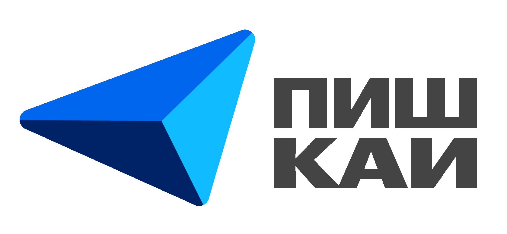 ПИШ КАИ