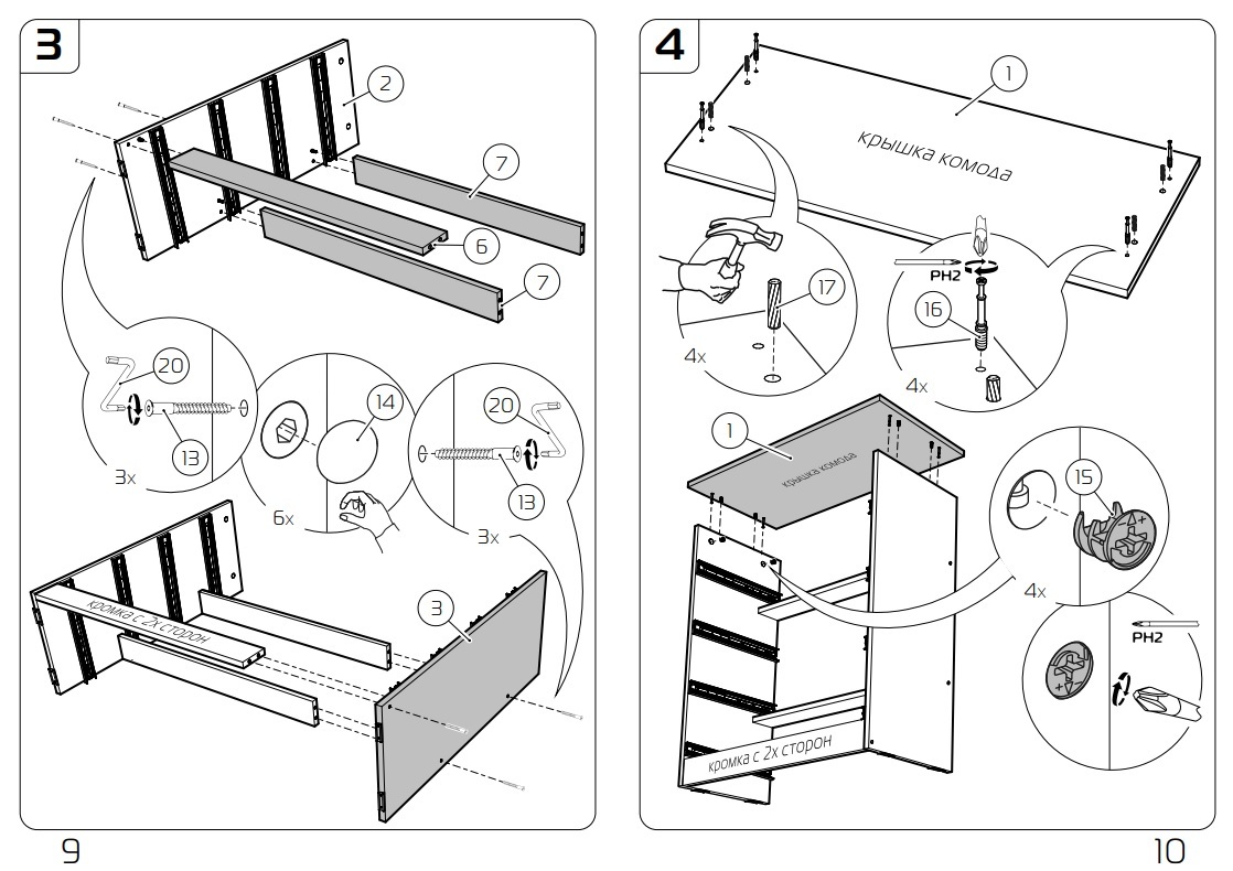 Инструкция по сборке комода. Сборка комода макси 3. Комод инструкция. Кровать комод инструкция по сборке.