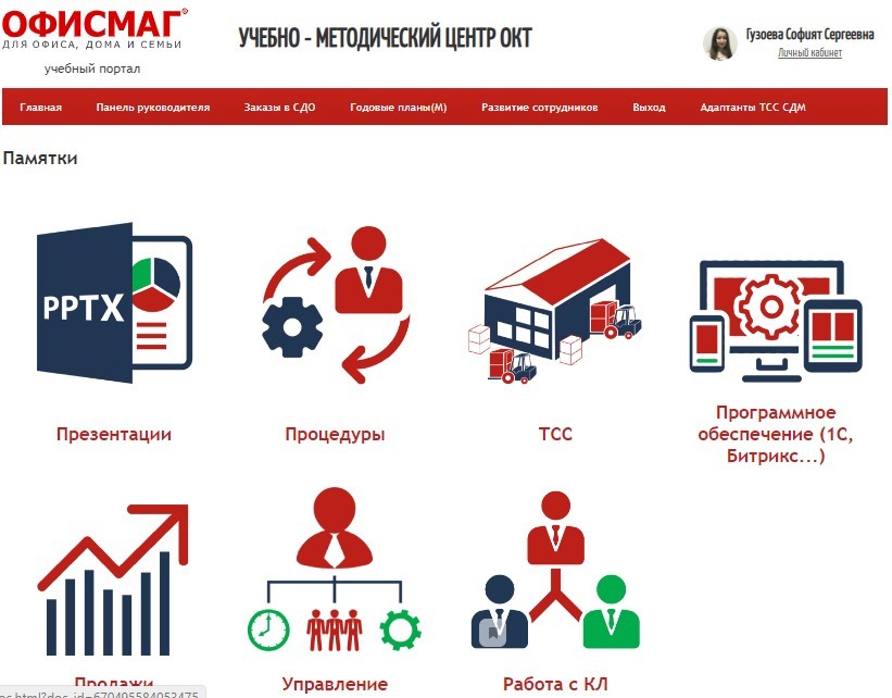 Скидочная карта офисмаг как получить