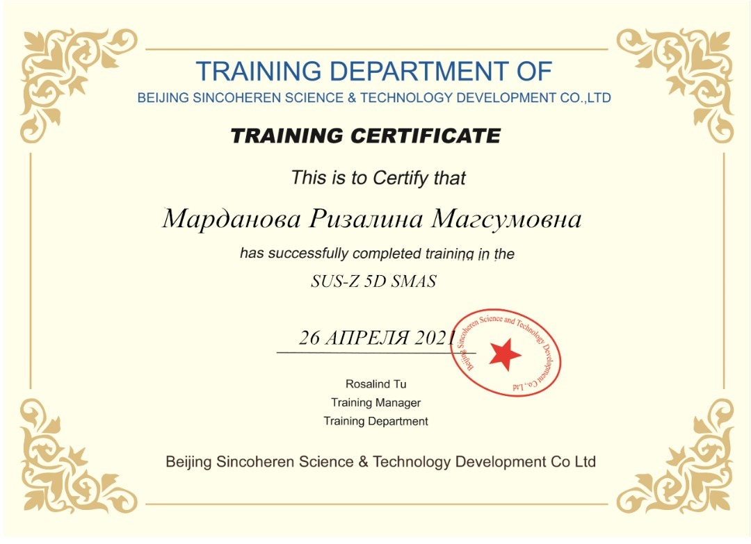 Сертификат о прохождении курса