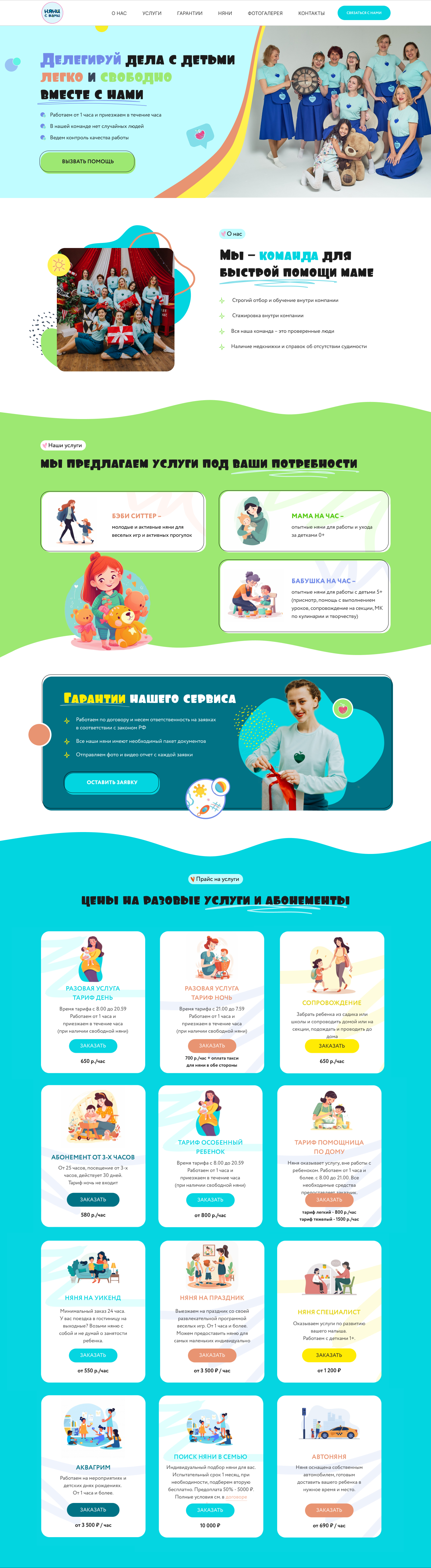 ДИЗАЙН САЙТА