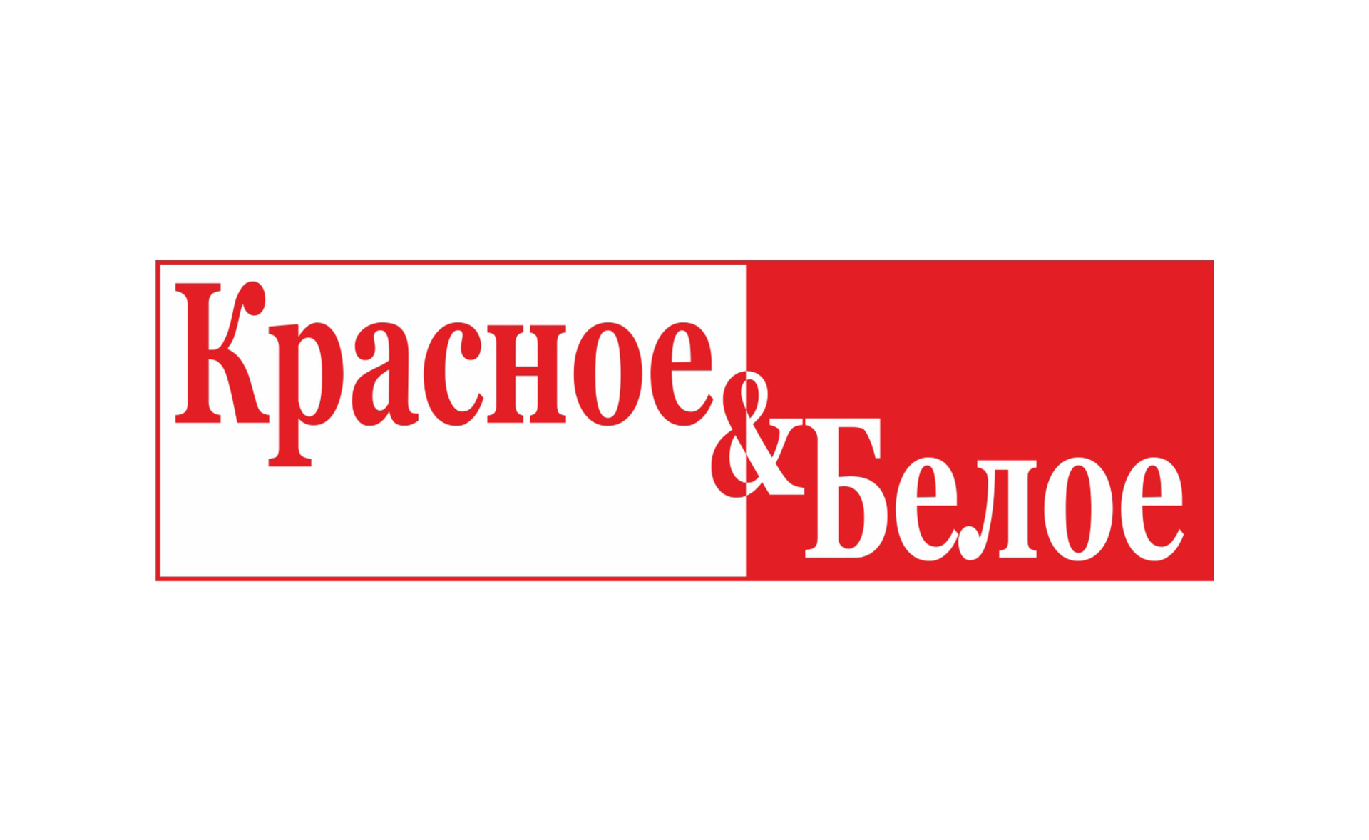 Красно белые логотипы компаний. Красное и белое магазин логотип. Красные и белые. Красное и белое вывеска.