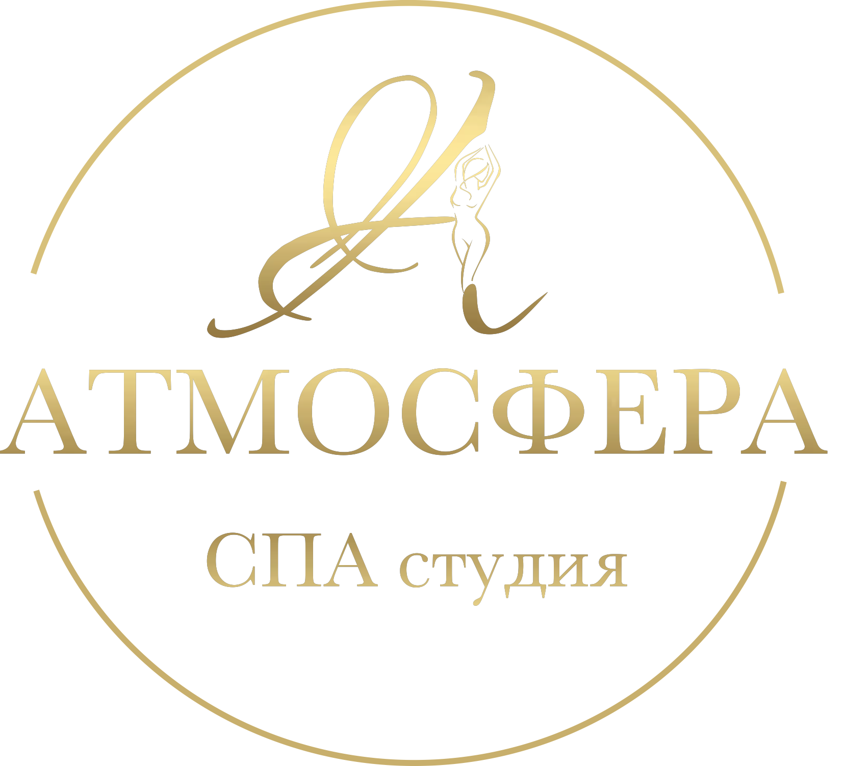 АТМОСФЕРА
