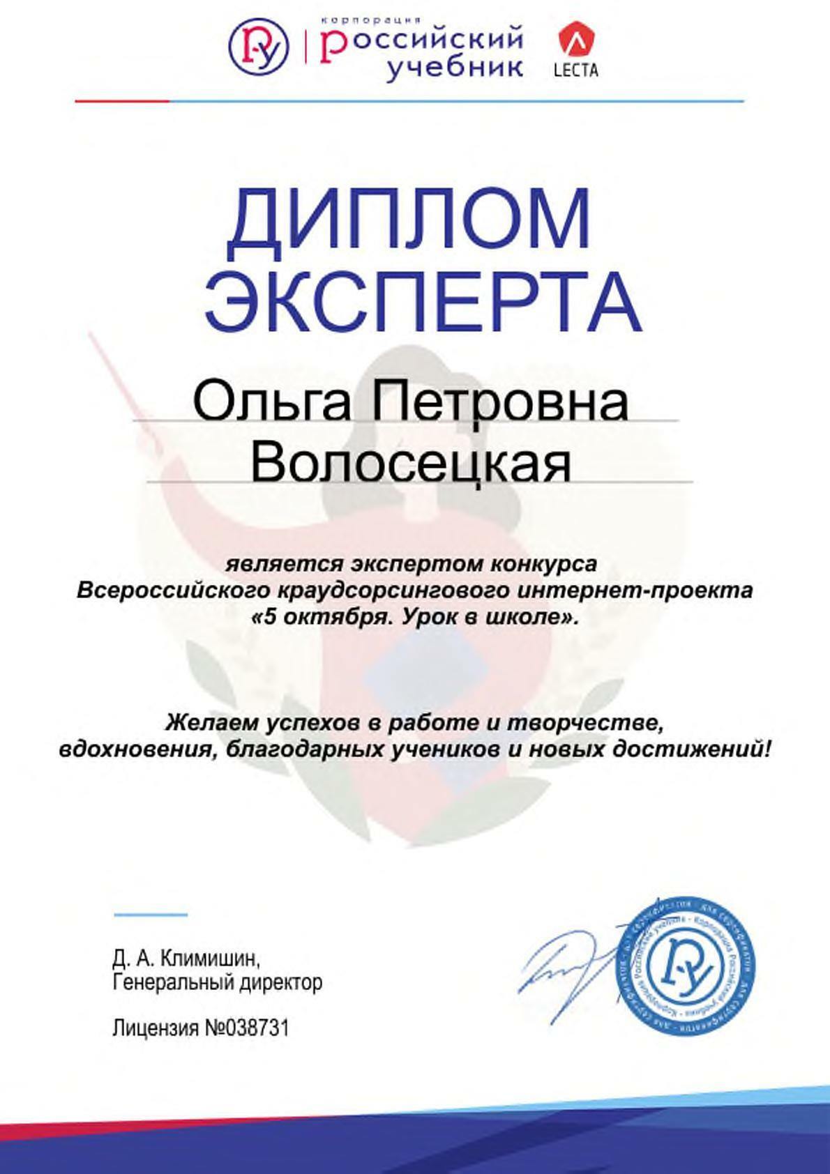 Урок в школе