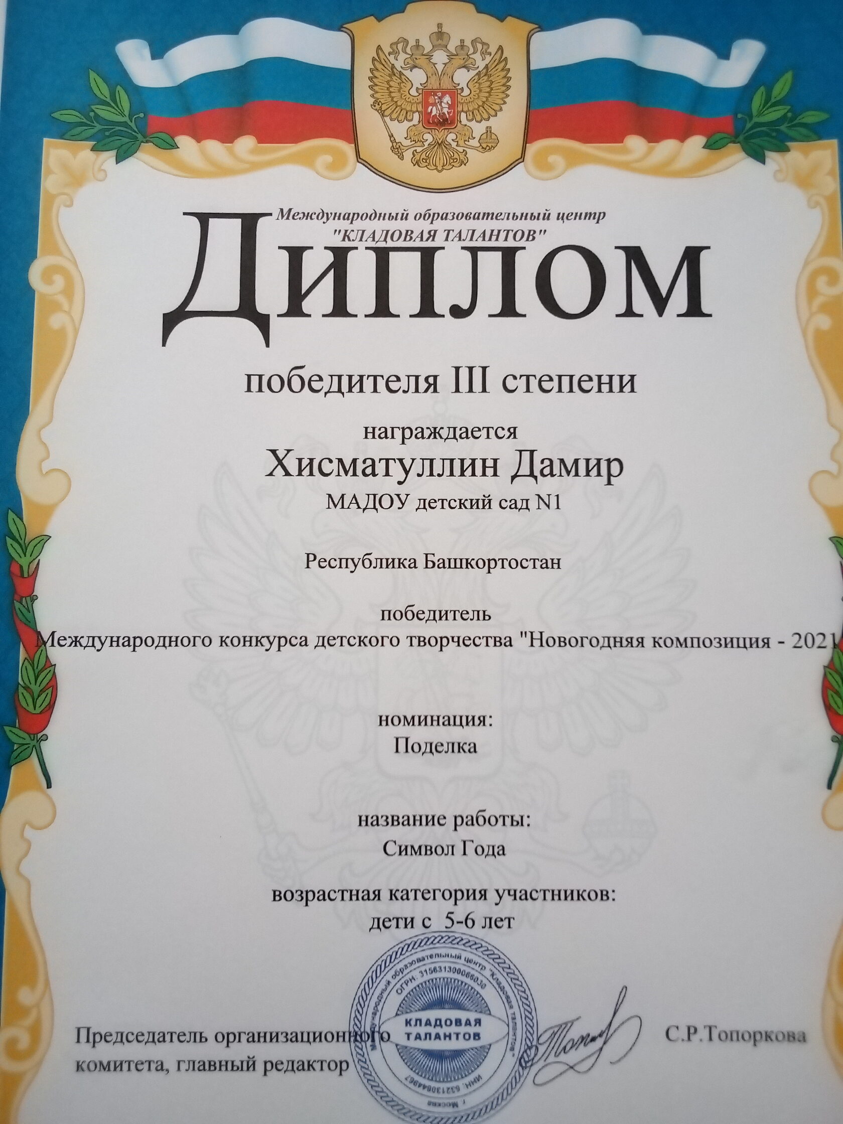 Статья сайт воспитателя. Статья сайт воспитателя