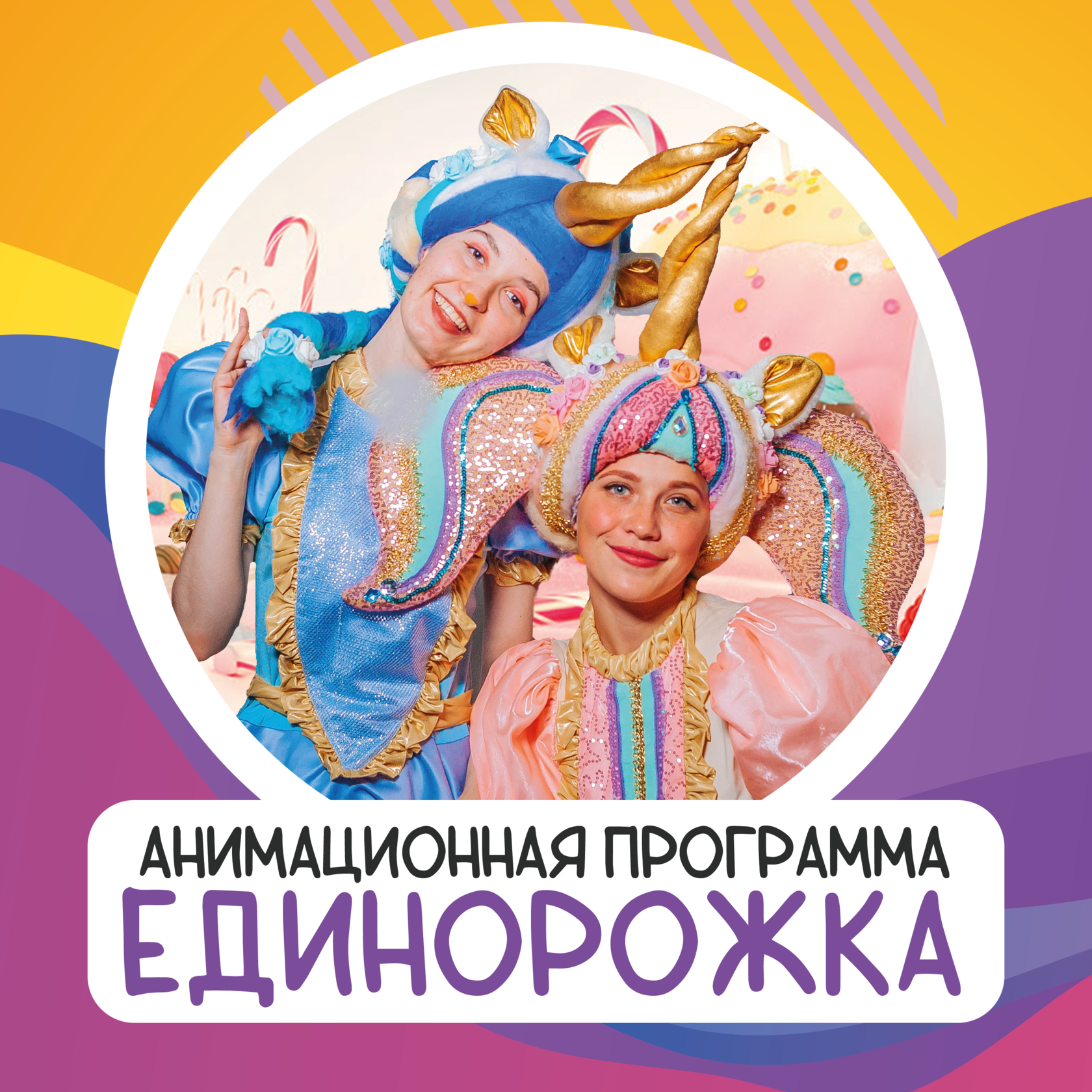Волшебный парк уфа. Мэджик парк Уфа.