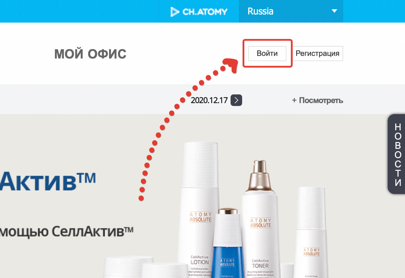 Atomy перевод. Атоми дезодорант. Атоми evening care 4 set. Ивнинг набор атоми. Атоми продукция с описанием.