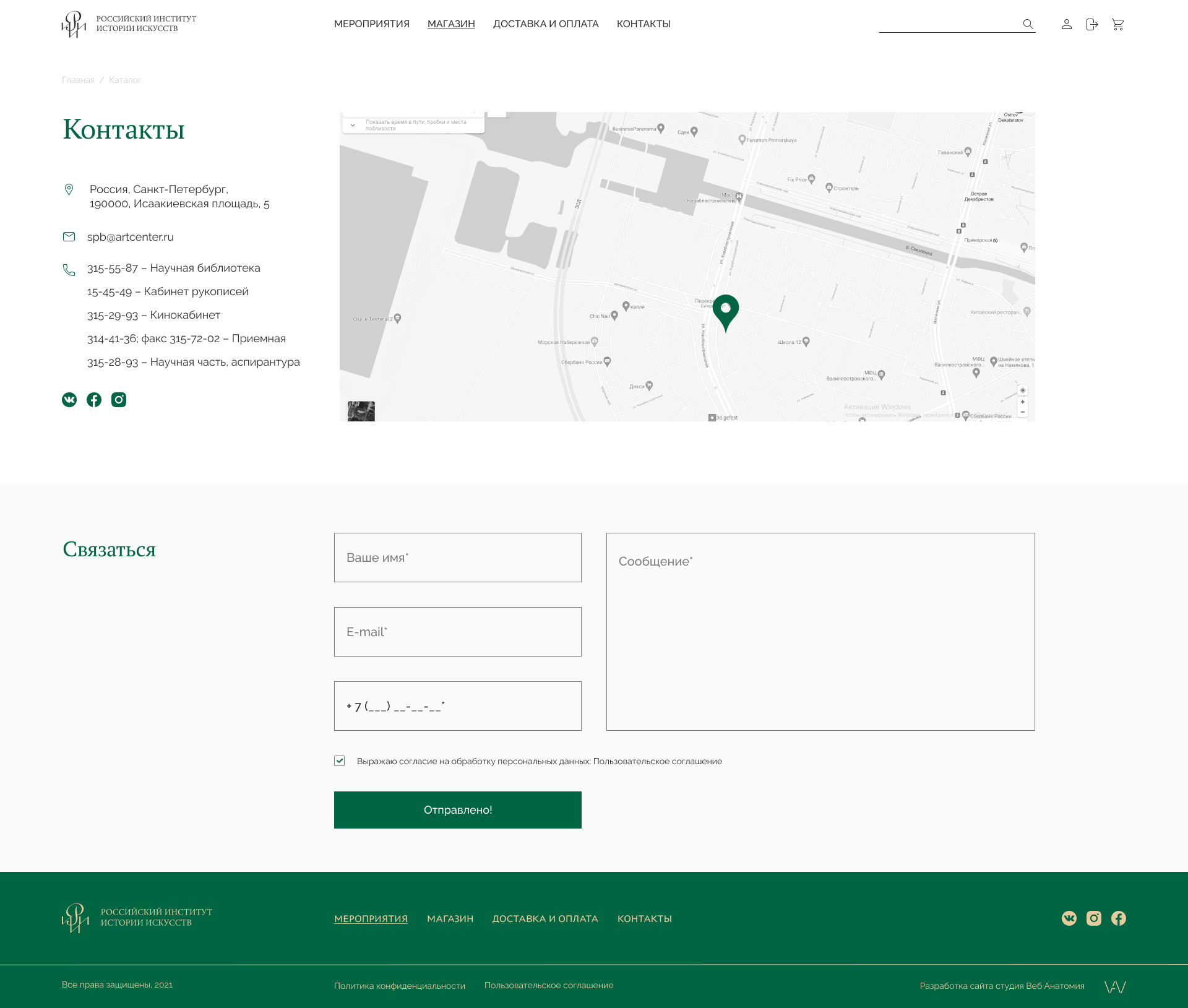 Главная страница