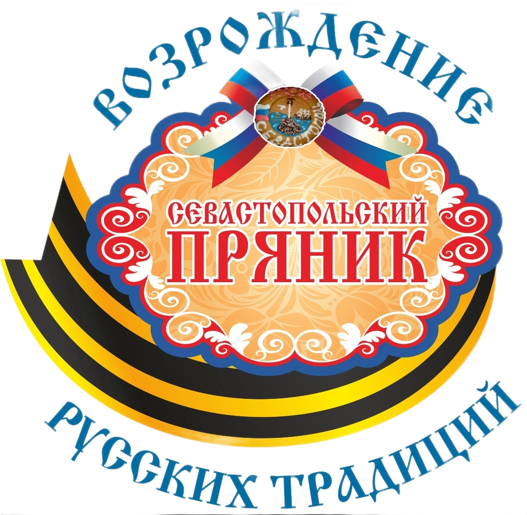 Пекарня "Севастопольский пряник"
