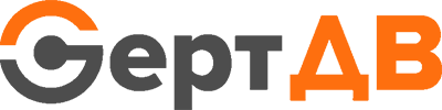 Сертифицика ДВ