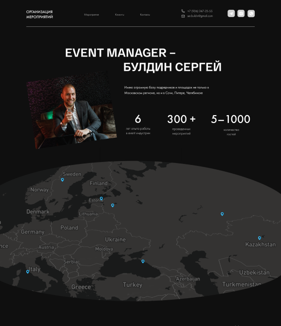 разные варианты первых экранов и остальных блоков 5