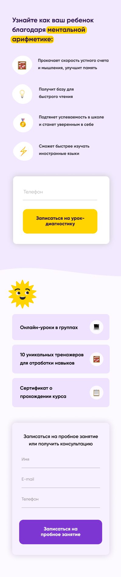 ДИЗАЙН МОБИЛЬНОЙ ВЕРСИИ САЙТА